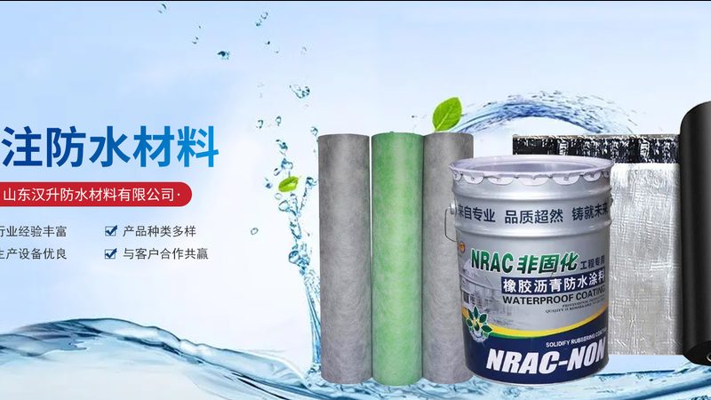 单组份聚氨酯涂料：如何挑选最适合的防水利器**