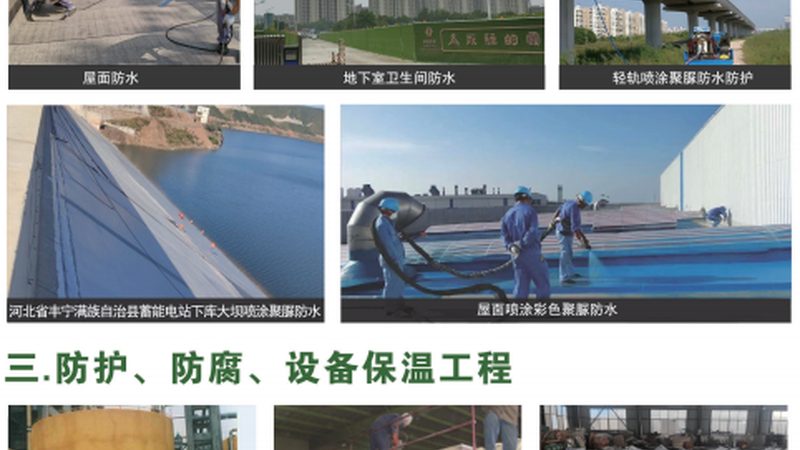 自粘防水卷材3mm厚：揭秘其性能与选型逻辑